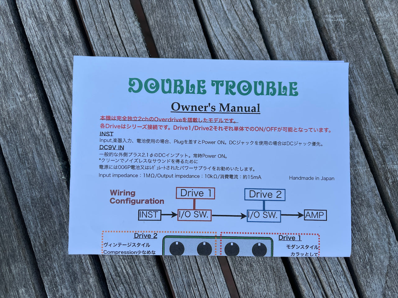 Shin's Music Double Trouble Green Relic