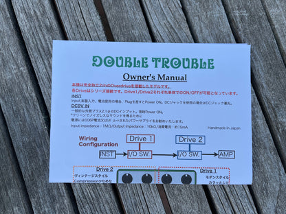 Shin's Music Double Trouble Green Relic
